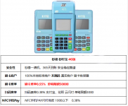 杉德久付pos机使用安全吗？