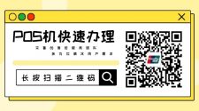 杉德POS机身份证不能读取如何解决？